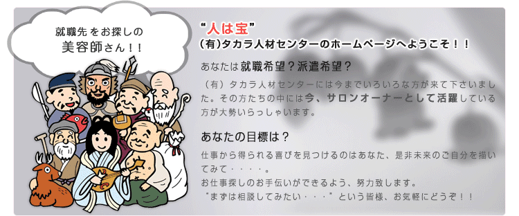 ���m�����É��̔��e�t ���l �Љ�E�A�E �^�J���l�ރZ���^�[